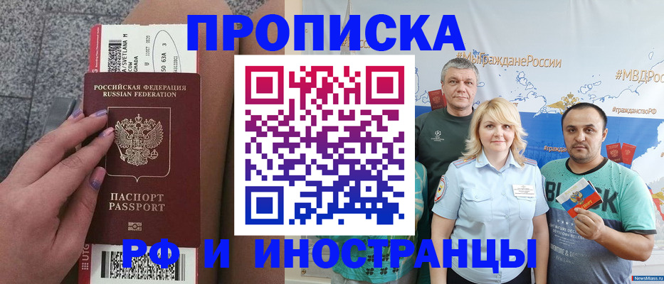 временная регистрация для школы в Калаче-на-Дону