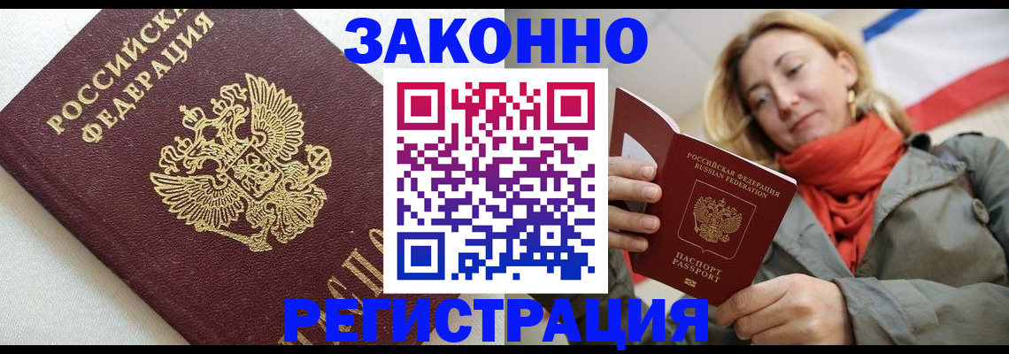 временная регистрация госуслуги в Калаче-на-Дону