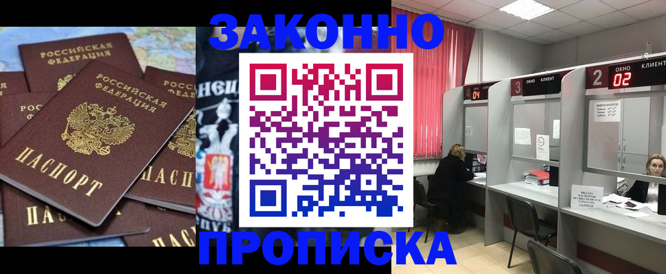прописка поиск в Калаче-на-Дону