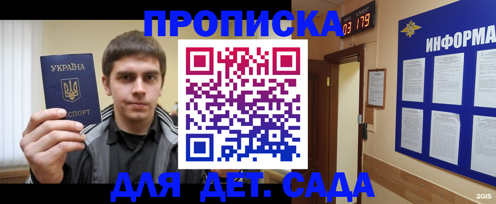 прописка паспорт в Калаче-на-Дону