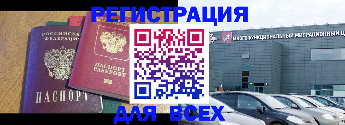 прописка законно в Калаче-на-Дону